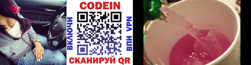 как найти   гидра сайт  Codein напиток Lean (лин)  darknet формула  Бавлы 